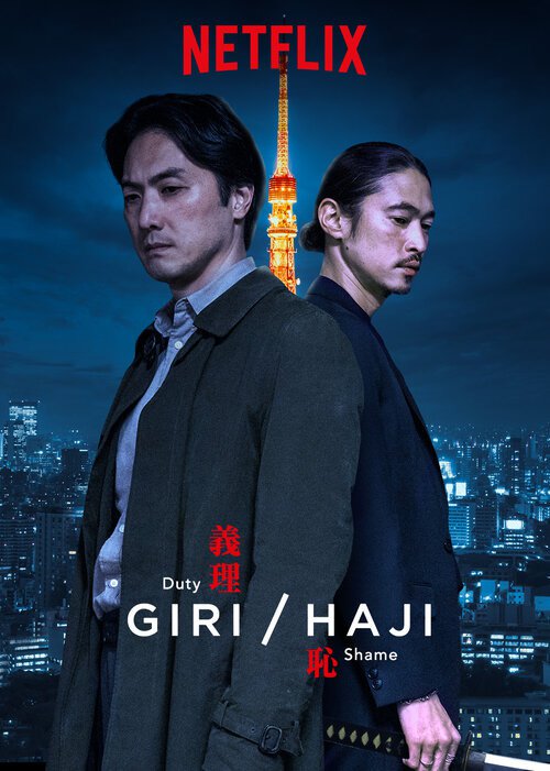 Giri/Haji (Series) - TV Tropes